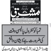 CTC-Pak News