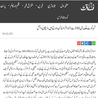 CTC-Pak News