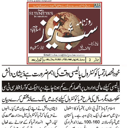 CTC-Pak News