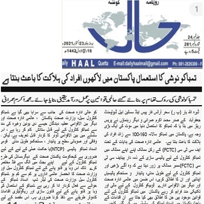 CTC-Pak News