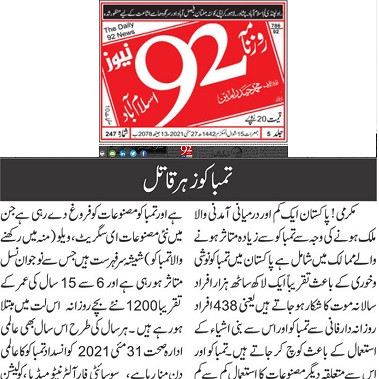 CTC-Pak News