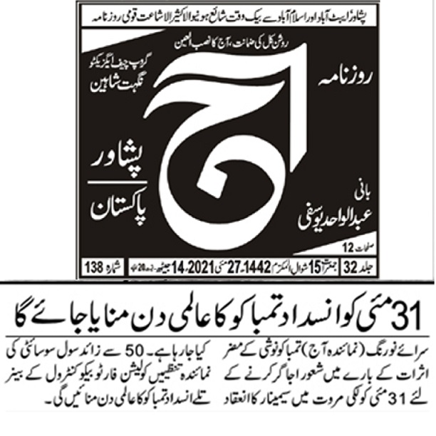 CTC-Pak News