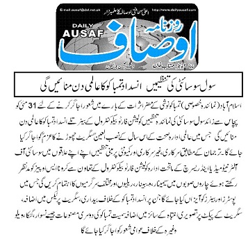 CTC-Pak News