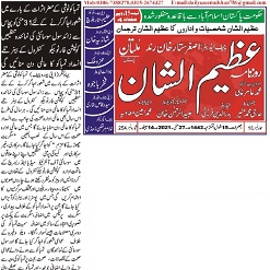 CTC-Pak News