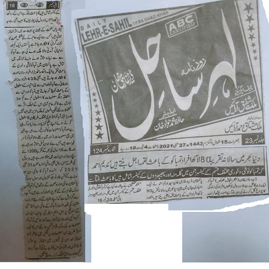 CTC-Pak News