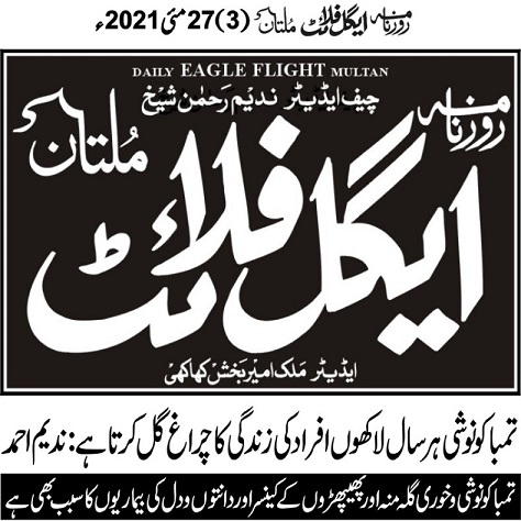 CTC-Pak News