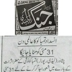 CTC-Pak News