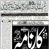 CTC-Pak News