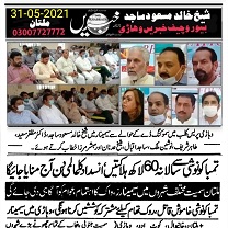 CTC-Pak News