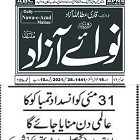 CTC-Pak News