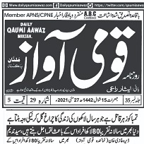 CTC-Pak News