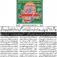 CTC-Pak News