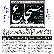 CTC-Pak News