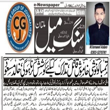 CTC-Pak News