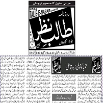 CTC-Pak News