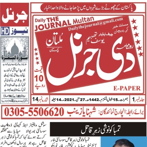 CTC-Pak News