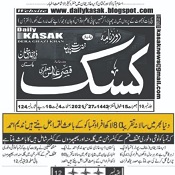 CTC-Pak News