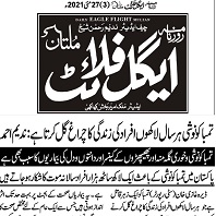 CTC-Pak News