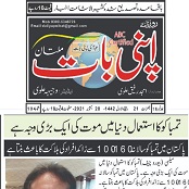 CTC-Pak News