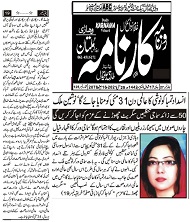 CTC-Pak News