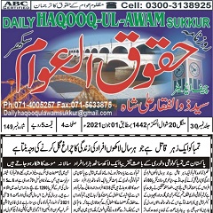 CTC-Pak News