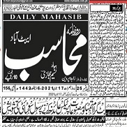 CTC-Pak News