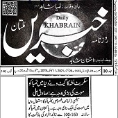 CTC-Pak News