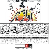 CTC-Pak News