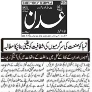 CTC-Pak News