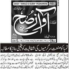 CTC-Pak News