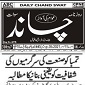 CTC-Pak News