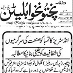 CTC-Pak News