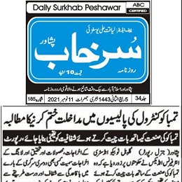 CTC-Pak News