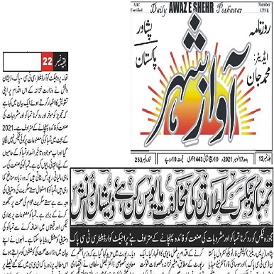 CTC-Pak News