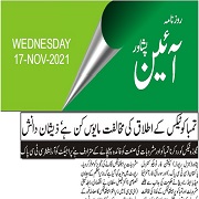 CTC-Pak News