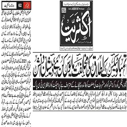 CTC-Pak News