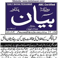 CTC-Pak News