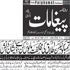 CTC-Pak News