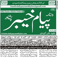 CTC-Pak News