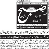 CTC-Pak News