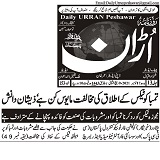 CTC-Pak News