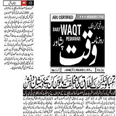 CTC-Pak News