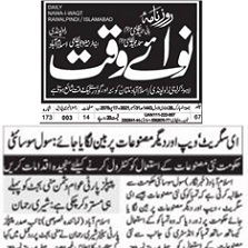 CTC-Pak News