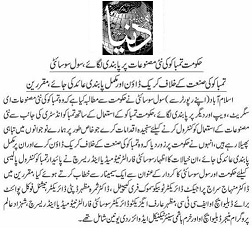 CTC-Pak News