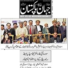 CTC-Pak News