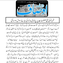 CTC-Pak News