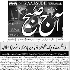 CTC-Pak News