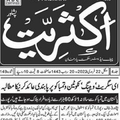 CTC-Pak News