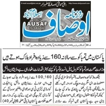 CTC-Pak News