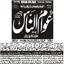 CTC-Pak News